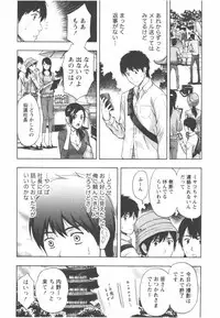 [Azuma Taira] Oneesan Kageki Desu!