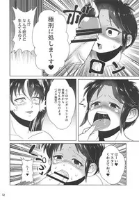 Dakki-chan to Shougakusei Kami Fudezukai