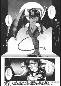 (C51) [Yajuu Kazoku (Various)] Be Agonized vol 4.0 - Berserk Book (Berserk)