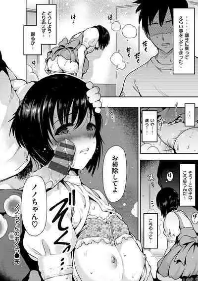 Onna no Sukima - Put into her lovely WAREME!!