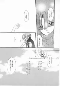 [Anthology] Denno Renai Hime 5