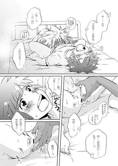 [Viva Mikinosuke (Katazaki Miki)] Junai Saido Shoa (Inazuma Eleven)