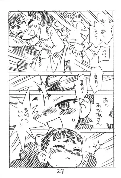 Enpitsu Kaki Eromanga 2018 Fuyu