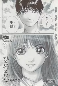 COMIC HANA-MAN 2008-06