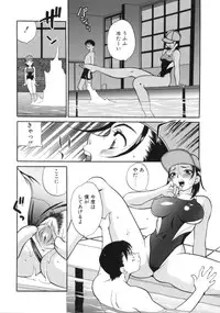 [Yukiyanagi] Binkan Musume