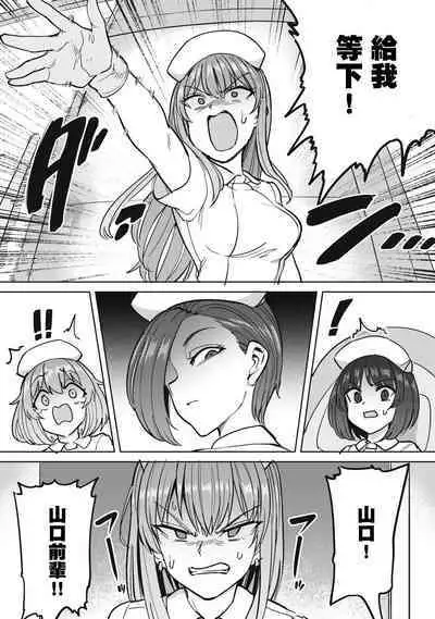 Zen Nenrei Ban ch8 Zenpen