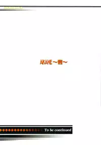 [Otonano Do-wa (Takei Masaki)] AKANE