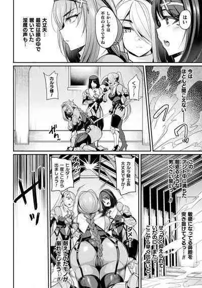 2D Comic Magazine Hyoui de! Saimin de! Heroine Inranka Daisakusen Vol. 1