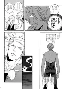 (C87) [Kyozoya (Kunoichi)] SWEET SPOT (One Piece)