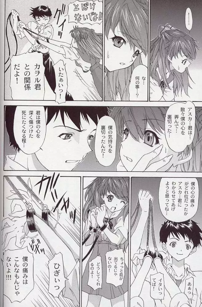 Only Asuka 2002 Side B