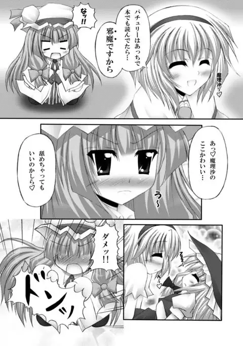 Only my wizard Alternate