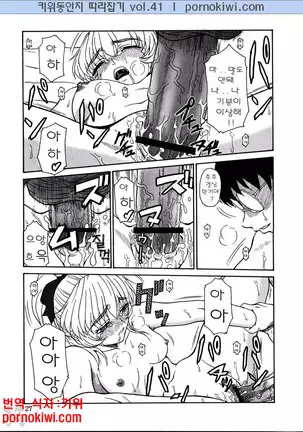 Gyokusai Kakugo Vol. 5