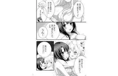 Atago Pocchari Zouryouchuu