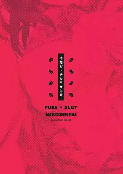 Seiso Bitch na Miko Senpai | Pure Slut Miko Senpai