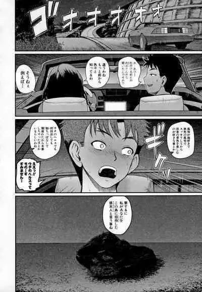 Invite! SEX-darake no Shima desu ga Nani ka?