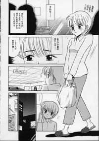 [Tamachi Yuki] Shirukko