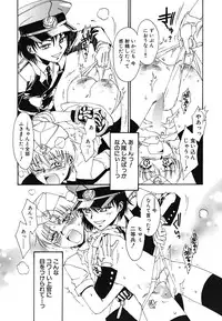 [kashimada shiki] tomadoiki no owari