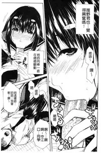 [Chiyou Yoyuchi] Atama no Naka wa Itsumo Hiwai Mousouchuu [Chinese]