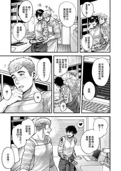 [Amarans (Various)] BOY x BOY IDOL COLLECTION! [Traditional Chinese] [Digital]