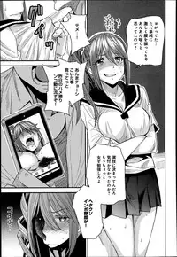 [Ooshima Ryou] Torikae Appli Ch. 1-6