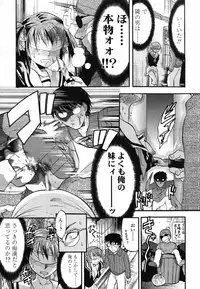 COMIC TENMA 2007-04