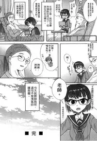 [Shinjinkun] Gakkou Shitei [Chinese]