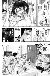 [Shirono Mahiro] Tsuma Torare | 妻愛偷吃 [Chinese]