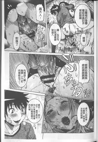 [Nico Pun Nise] Chou Saisentan Kanojo [Chinese]