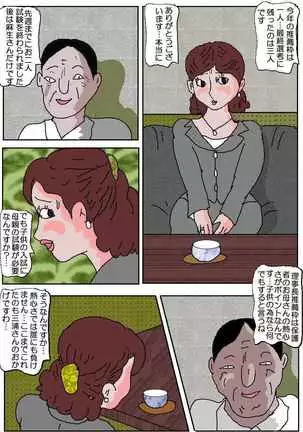 Ojuken Mama - Aware Taninbou Chigoku