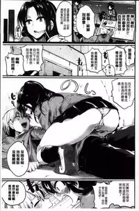 [doumou] Iinari Acme [Chinese]