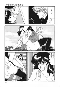 [Hibiki Rika] Dokidoki C Taiken