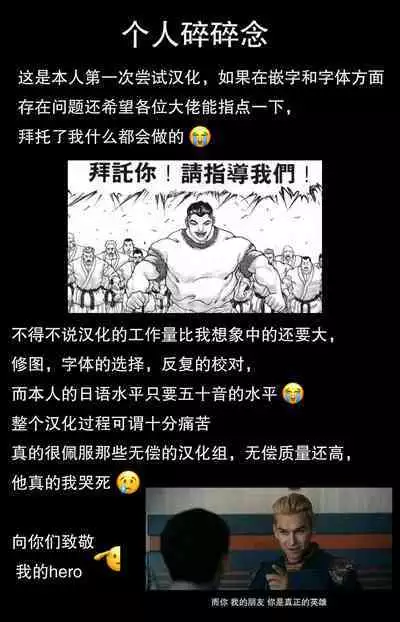 Sensei o Toriau Hanashi