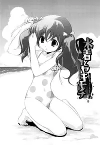 [Tamago Kake Gohan] Pure Select