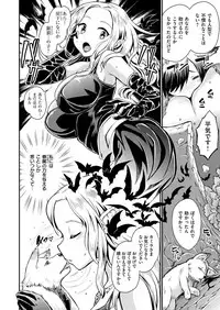 COMIC X-EROS #54 [Digital]