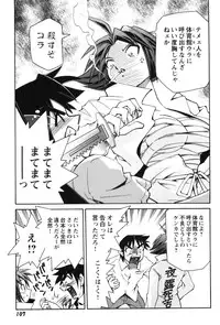 [Mizuki Hitoshi] Innyuu Syoujyo