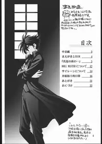 [Inokashira Kenkyuusho] Zakkichou 2004 Natsu