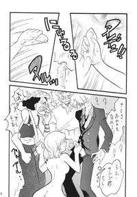 [Ginmomodou (Mita Satomi)] Koukai Nisshi DX (One Piece) [Digital]