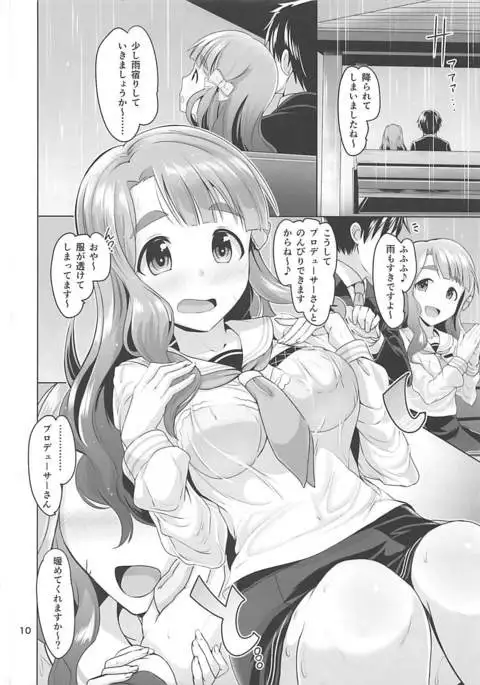 ClearDays アイドルマスター