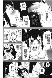 [John K. Pe-ta] Search & Monzetsu Destroy | 搜-尋 悶絕到徹底毀滅 [chinese]