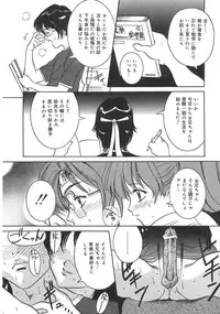 [Uchida Koneri] Imouto no Ase