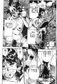 [Anthology] Ryoujoku Gakkou Vol. 1 [Chinese]