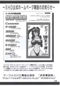 (C63) [SHD (Buchou Chinke, Hiromi)] HAIJO NINPOUCHO 10 (Rage of the Dragons)