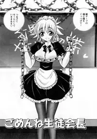 [Ayano Rena] ii koto