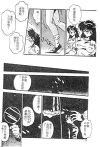 [Hindenburg] Doki Doki (Chinese)