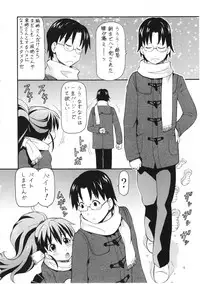 (Toramatsuri 2010) [Toraya (ITOYOKO)] FUCKING!! (WORKING!!)