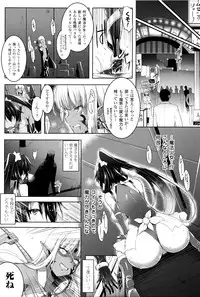 [C.R] Ikusa Otome, Kairaku ni Nomareiku