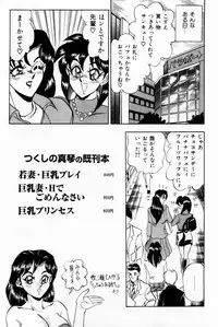 [Tsukushino Makoto] Onna Kyoushi Reika