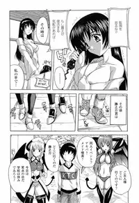 [Natsuka Q-ya] Boku to Akuma-chan