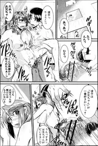 [Tonnosuke] Inpri! -Inprinting Girl-