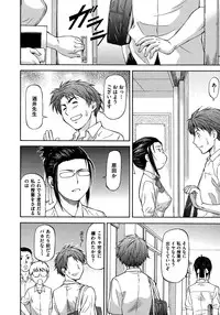 [Nagare Ippon] NTR Shoujo - NTR Girl